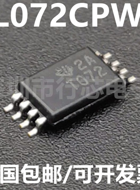 全新原装 TL072CPWR TL072CPW 丝印T072 运算放大器芯片 TSSOP-8