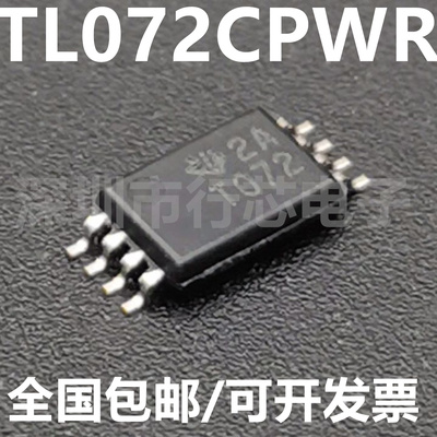 TL072CPWR丝印T072集成电路