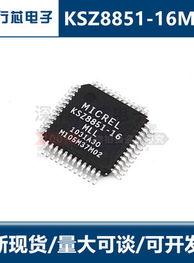 全新进口KSZ8851-16MLLI KSZ8851-16MLL 以太网接口控制器KSZ8851