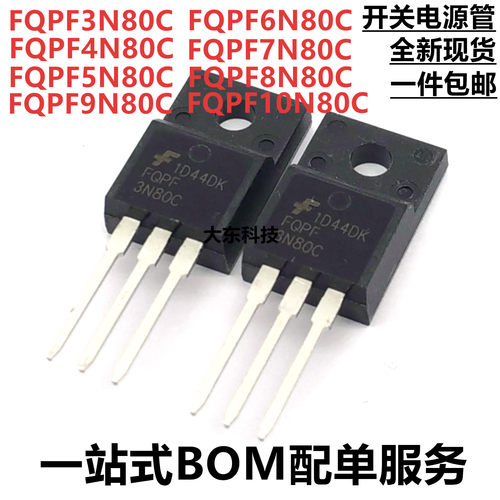 FQPF3N80C7N80C开关电源三极管