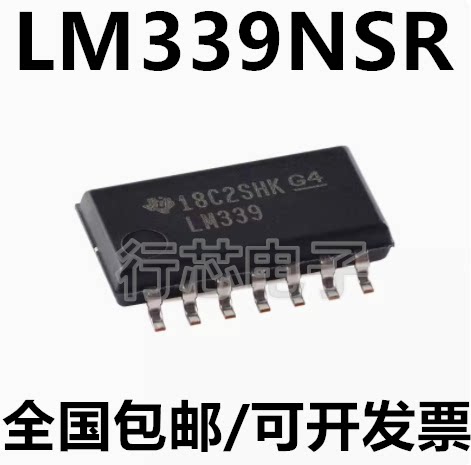 LM339NSR四路差分比较器芯片ic