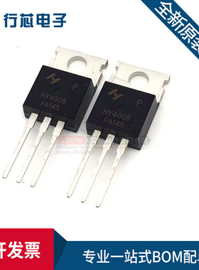全新直插 HY4008P HY4008 200A/80V TO-220 N沟道 MOS管场效应管