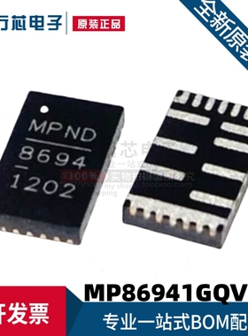 原装进口 MP86941GQVT-Z 丝印丝8694 TQFN-21 电源管理驱动芯片