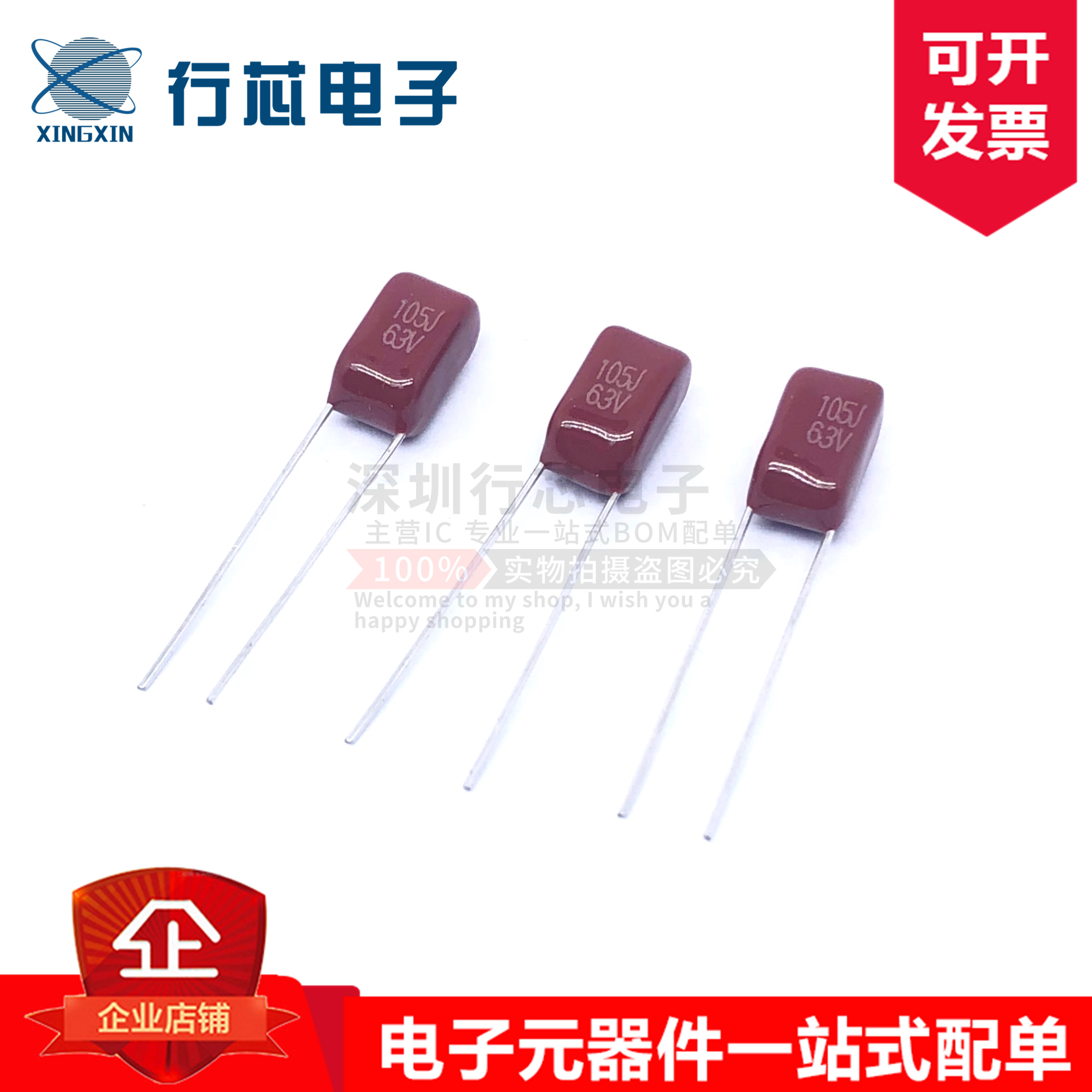 深圳市行芯电子有限公司