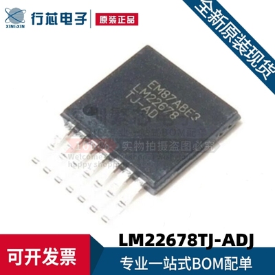 原装进口 LM22678TJ-ADJ LM22678 TO-263 开关稳压器芯片