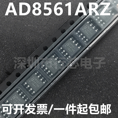 AD8561ARZ比较器芯片集成电路IC