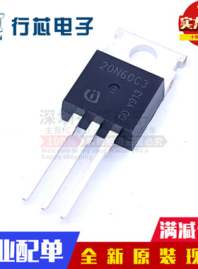 进口全新20N60C3 MOS场效应管 小体积 SPP20N60C3 塑封FQPF20N60C