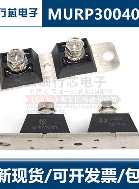 全新快恢复整流二极管MURL20056CT MURP30040CT UFT20040CT电焊机