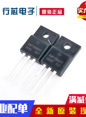 全新原装 MDF15N60GTH XNF15N60T 15A 600V MOS场效应管 TO-220F