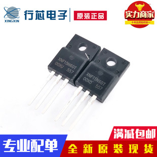 全新原装 MDF15N60GTH XNF15N60T 15A 600V MOS场效应管 TO-220F