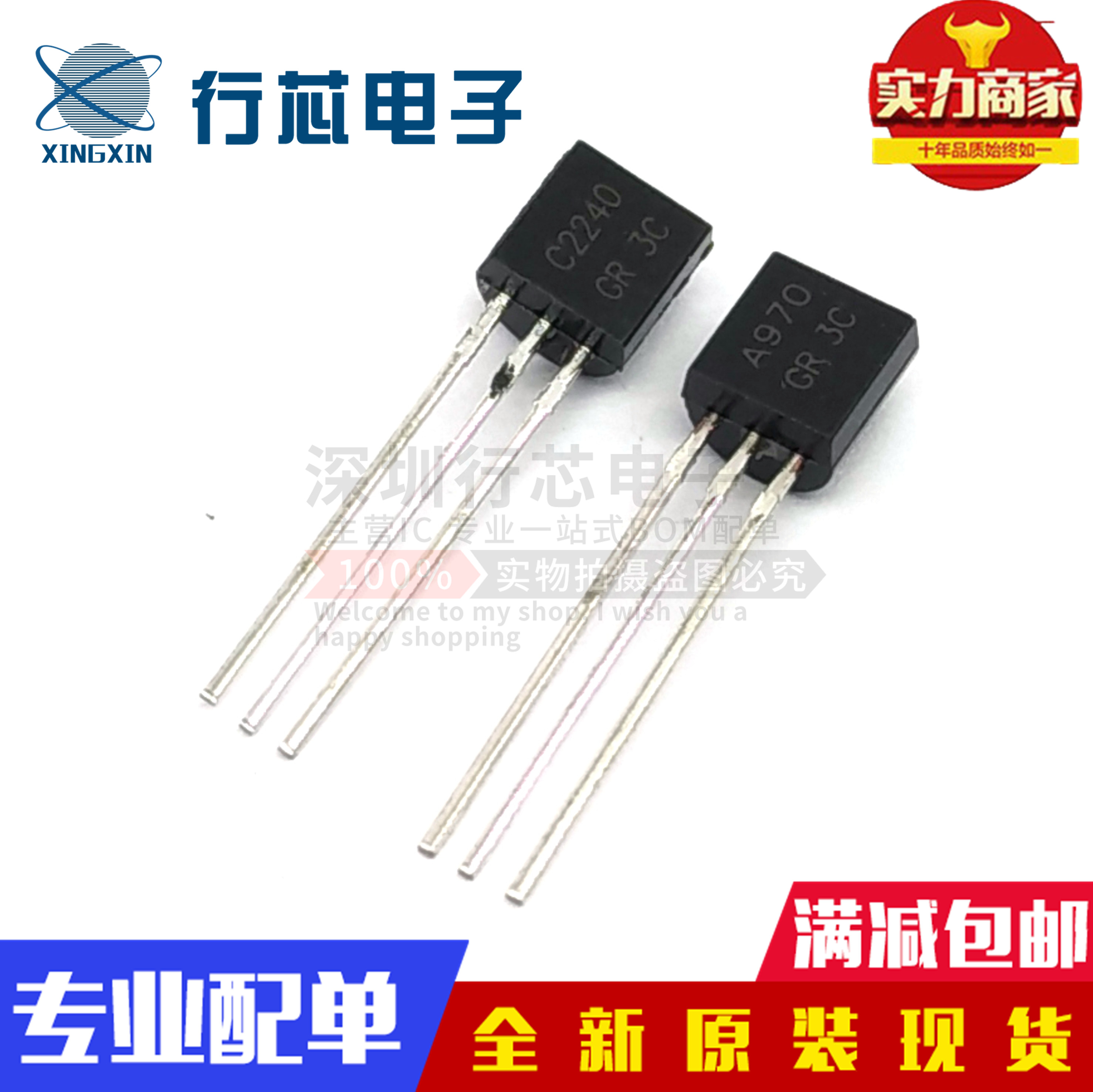 深圳市行芯电子有限公司