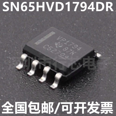 SN65HVD1794DR丝印VP1794集成