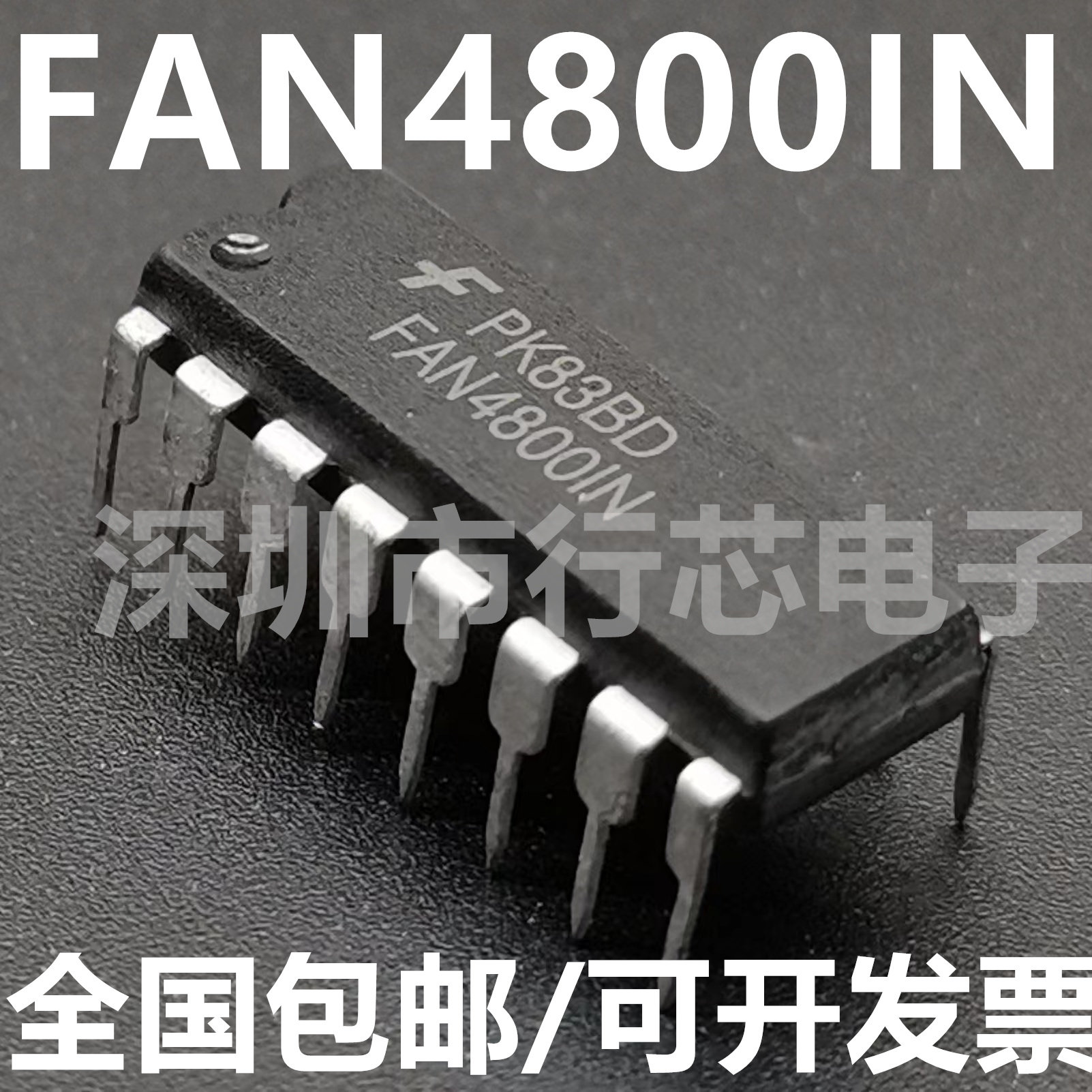 全新原装 FAN48001N FAN4800IN 封装直插DIP-16 液晶电源芯片ic