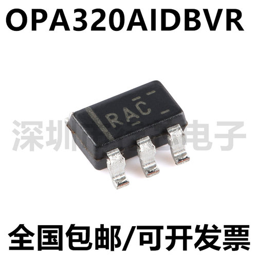 OPA320AIDBVR丝印RAC高精密运算