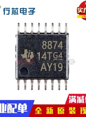 全新原装 DRV8874PWPR 丝印8874 HTSSOP-16 有刷直流电机驱动芯片