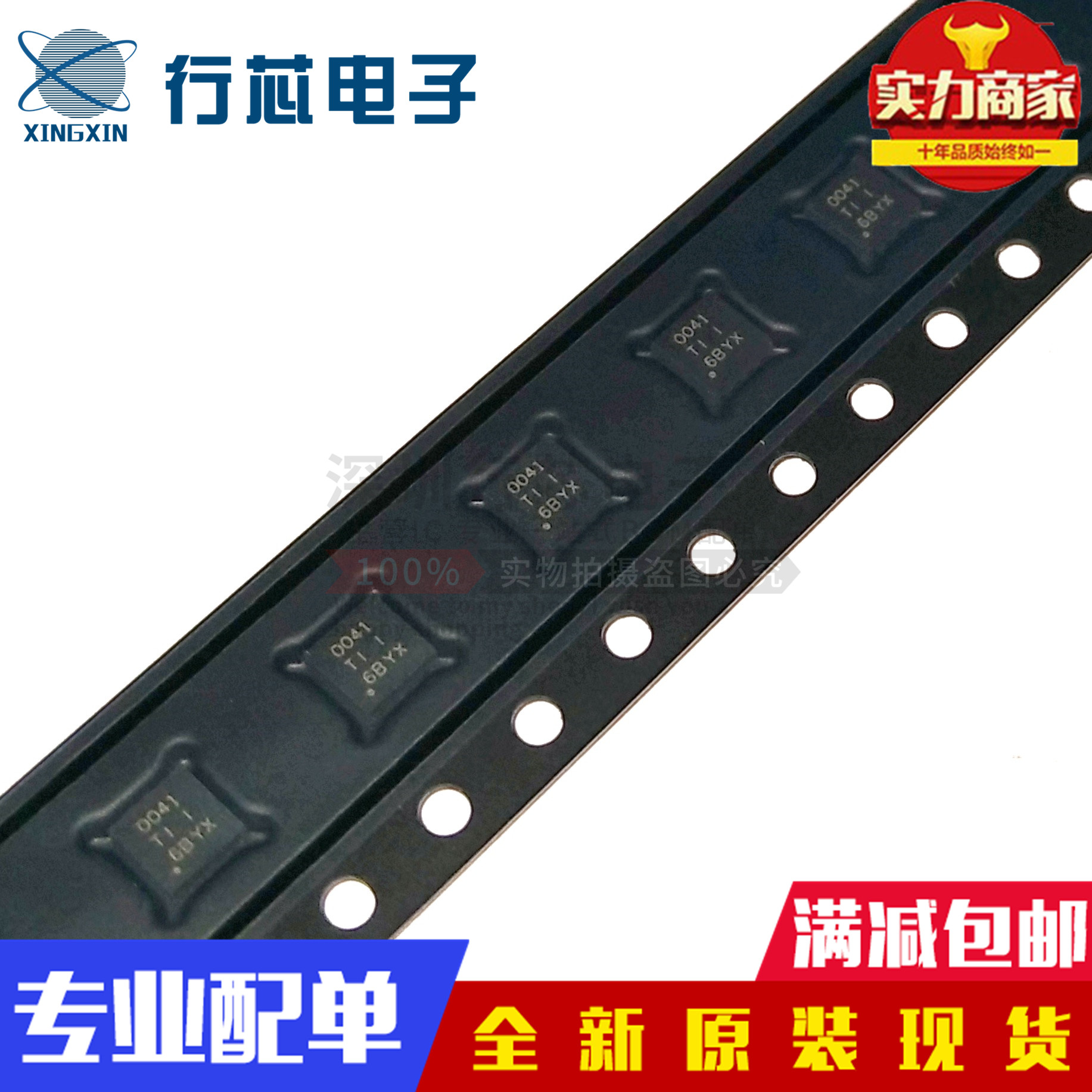 深圳市行芯电子有限公司