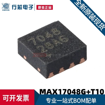全新原装 MAX17048G+T10 MAX17048 贴片DFN-8-EP 电池电量计芯片