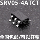 4ATCT 丝印 V05 6静电保护ESD SRV05 SOT23 全新原装 一件10个