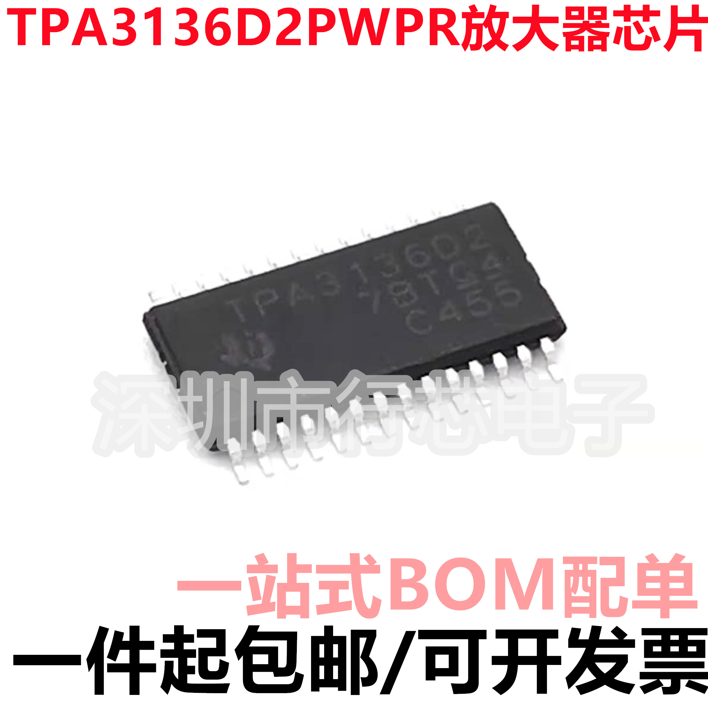 深圳市行芯电子有限公司