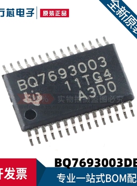 原装进口 BQ7693003DBTR BQ7693003 封装TSSOP-30 电池管理芯片