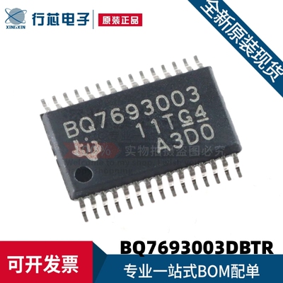 原装进口 BQ7693003DBTR BQ7693003 封装TSSOP-30 电池管理芯片