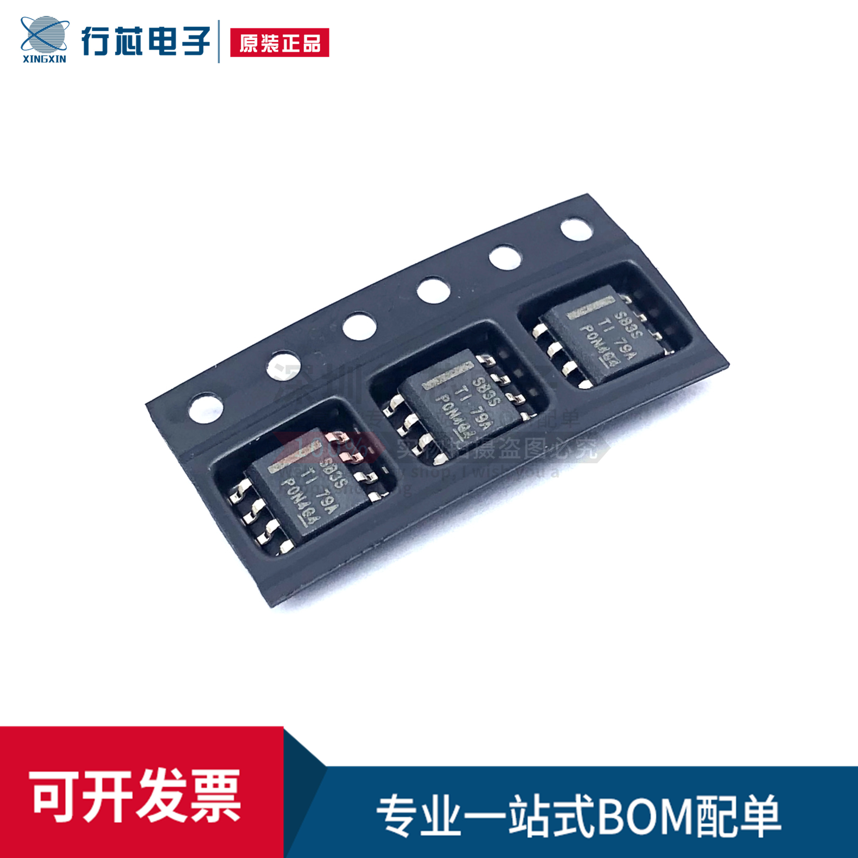 深圳市行芯电子有限公司