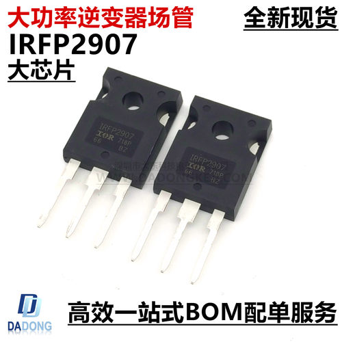 全新大功率290a75v场效应管
