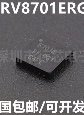全新原装 DRV8701ERGER DRV8701ERGE DRV8701E 丝印8701E VQFN-24
