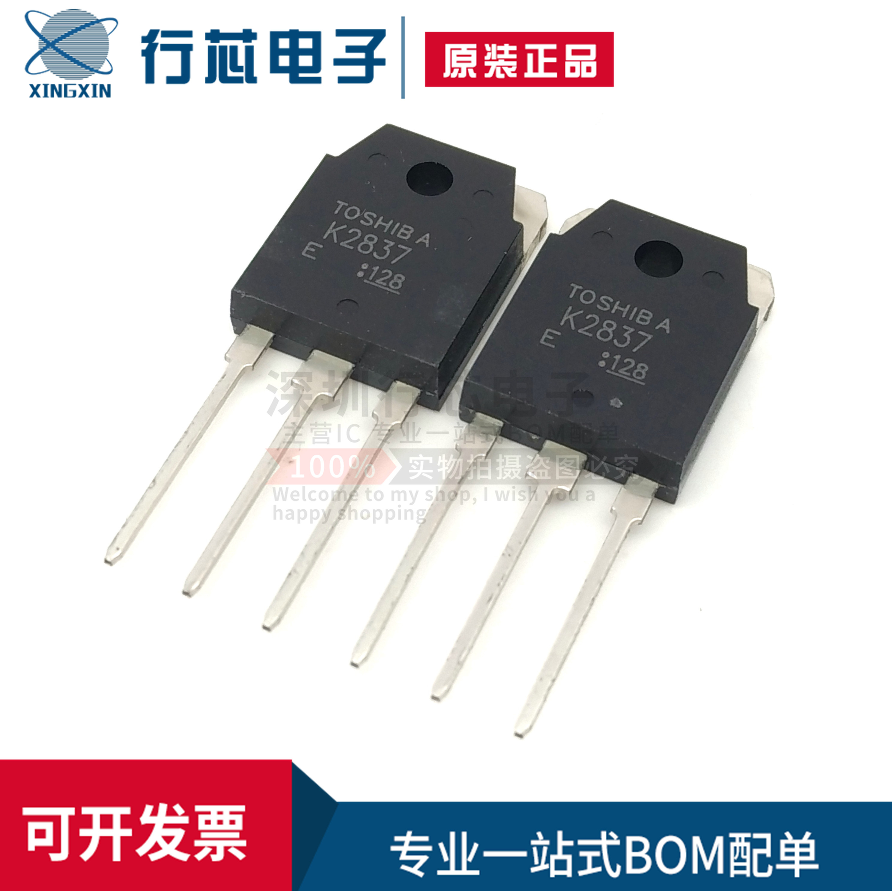 深圳市行芯电子有限公司