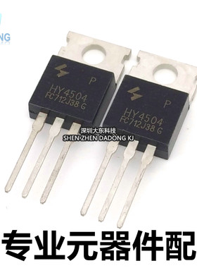 全新 HY4504P HY4504 TO-220 40V250A可代替FDP8441 FDP8440