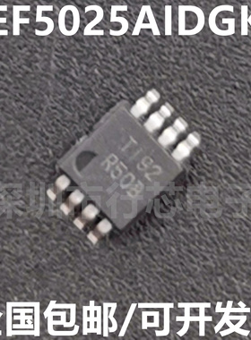 REF5025AIDGKR REF5025IDGK REF5025AIDGK MSOP-8 丝印R50B 全新