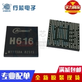 主控芯片 H313 H616 全新全志 RK3566 H618 H700 AXP313A RK809