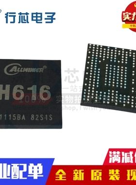 全新全志 H616 H618 H313+AXP313A H700 RK3566+RK809-5 主控芯片