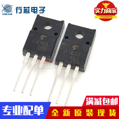 全新原装进口音箱三级对管C4793 A1837 2SC4793 2SA1837 音频对管