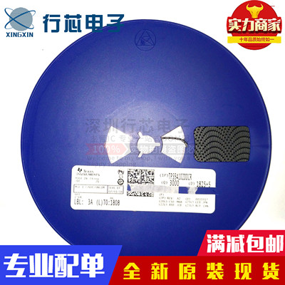 深圳市行芯电子有限公司