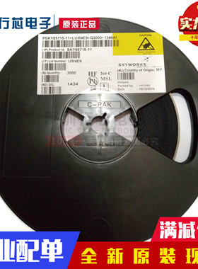 全新原装正品SKY85715-11 SKY85715 手机射频功放芯片IC