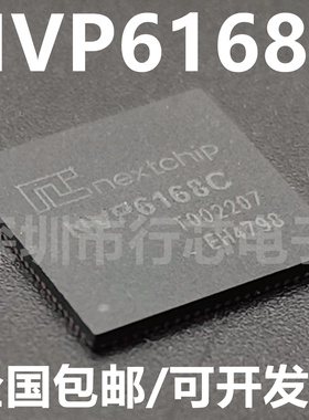 NVP6168C QFN-88 集成电路视频解码器图像处理器芯片IC 全新原装