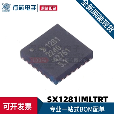 原装进口 SX1281IMLTRT 丝印1281 封装QFN-24 射频收发器芯片