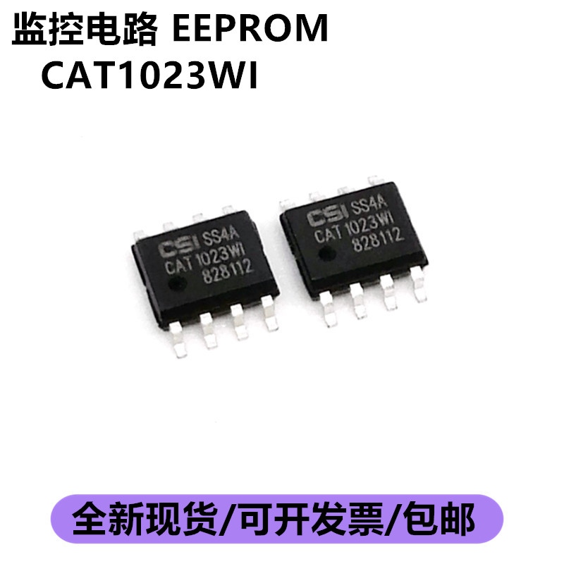 全新CAT1023 CAT1023WI SOP8 监控电路 EEPROM 现货 正品集成IC