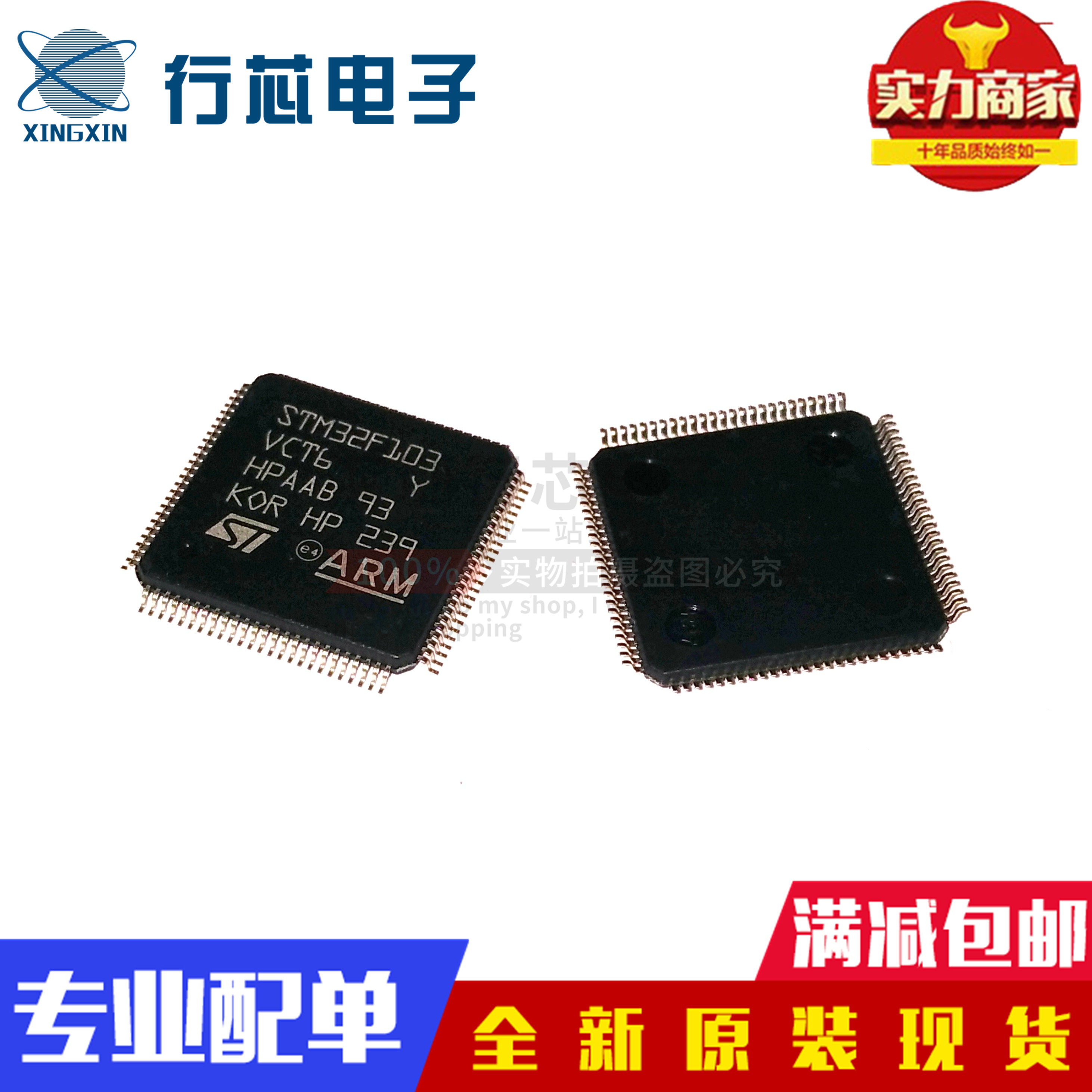 深圳市行芯电子有限公司