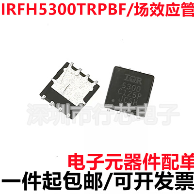 深圳市行芯电子有限公司