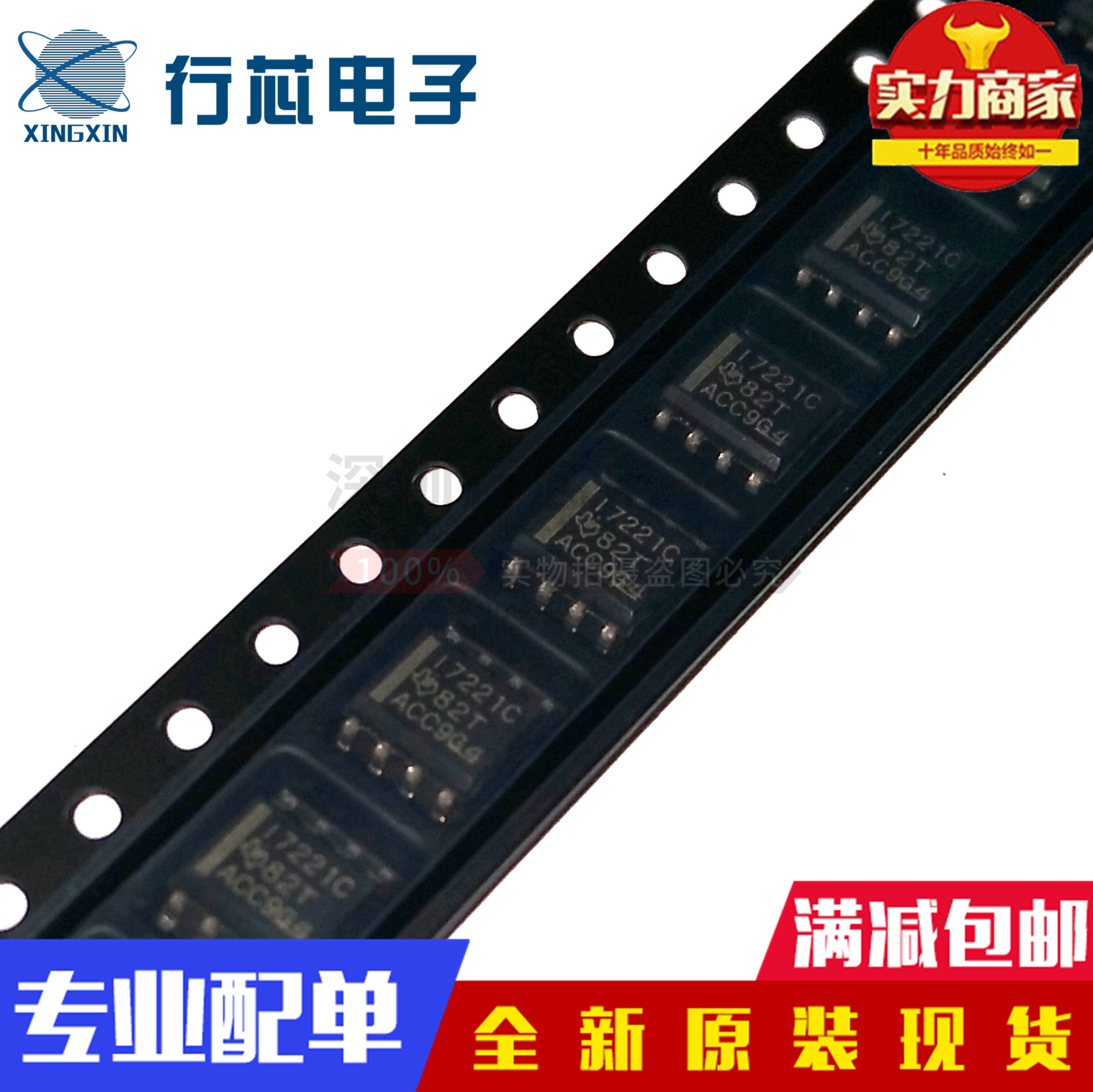 深圳市行芯电子有限公司