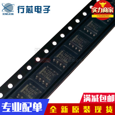 深圳市行芯电子有限公司