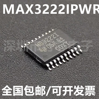 MAX3222IPWRMB3222I集成电路