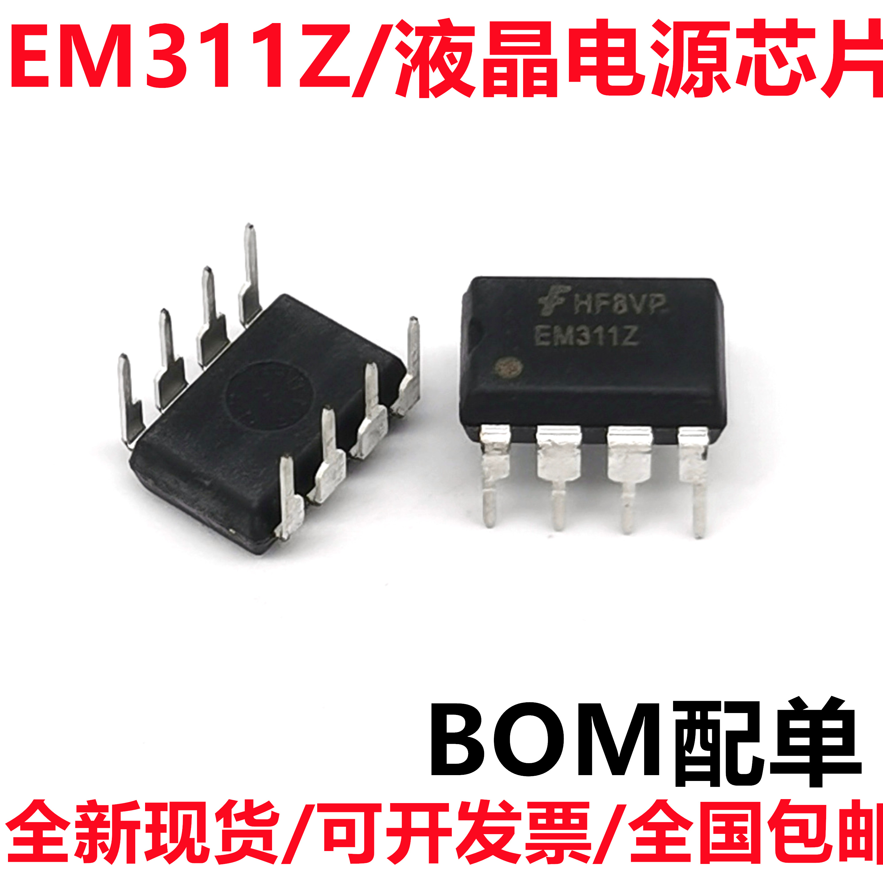 深圳市行芯电子有限公司