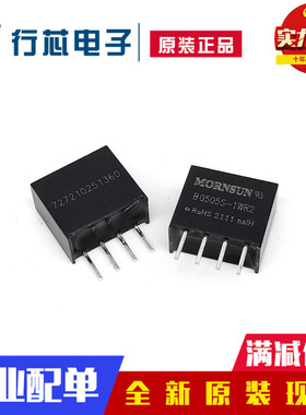 原装正品 B0505S B1205S B2405S-1WR2 DC-DC 1W 电源模块隔离芯片