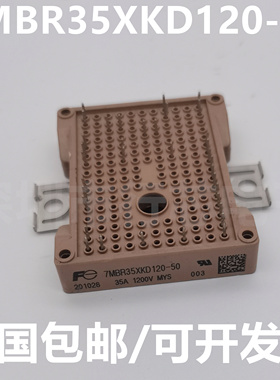 全新原装 7MBR35XKD120-50 功率IGRT模块 电子元器件专业BOM配单