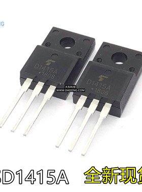 全新 D1415A 2SD1415A TO-220F塑封 NPN 7A 120V