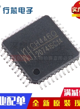 全新原装 CH446Q CH446 LQFP-44 8x16模拟开关阵列芯片