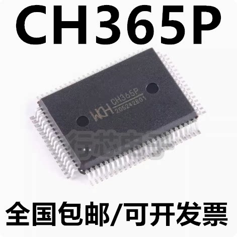 CH365P连接PCI总线的通用芯片IC